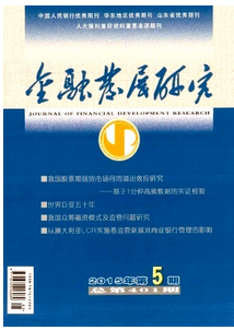 市場金融管理體制新條例