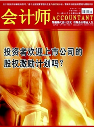事業單位財務建設新改革制度