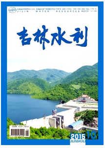 吉林水利工程評審中業績及論文專著需要什么條件