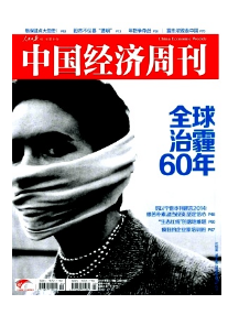 成都經(jīng)濟(jì)職稱論文能來中國經(jīng)濟(jì)周刊上發(fā)表嗎