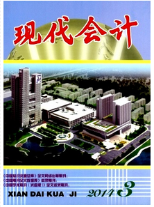 會計(jì)信息化標(biāo)準(zhǔn)體系新構(gòu)建方式