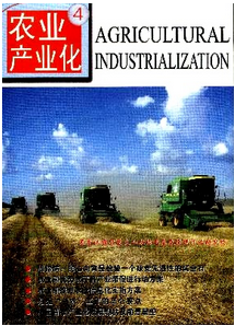 農(nóng)業(yè)工程技術(shù)論文來(lái)哪里發(fā)表