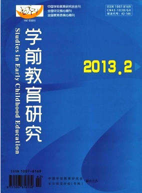 幼兒教學中新教學方式應用