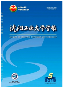 沈陽工業(yè)大學(xué)學(xué)報投稿范例