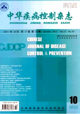 中華疾病控制雜志能發表職稱醫學論文嗎