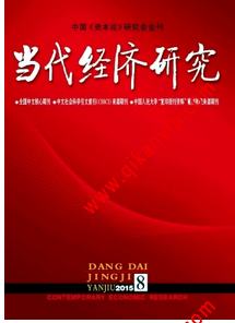 黑龍江高級經濟師論文創作格式