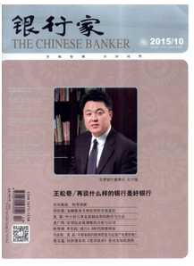 經濟類銀行人員要怎么來選題咱們創作論文呢