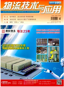 企業物流新發展戰略模式