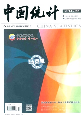 中國統(tǒng)計(jì)雜志是正規(guī)期刊嗎