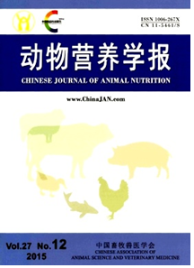 動物營養(yǎng)學報征稿時間