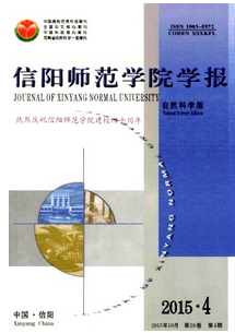 信仰師范學(xué)院學(xué)報(bào)投稿論文