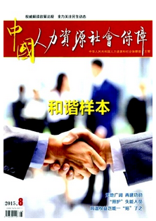 我國人力資源會計管理新建設技巧