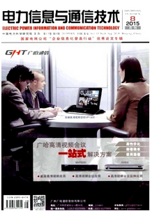 光纖通信技術(shù)新改革發(fā)展形式制度