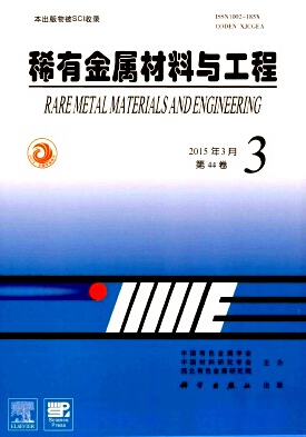 稀有金屬材料與工程