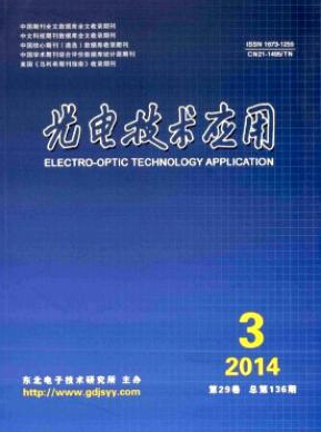 光電技術應用投稿有哪些要求