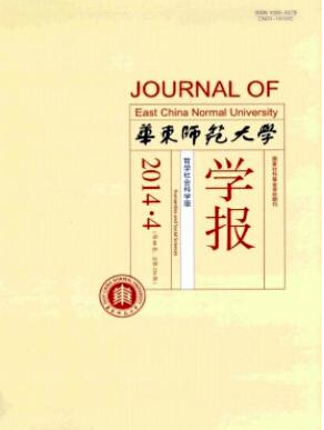 華東師范大學(xué)學(xué)報(bào)是什么級別的刊物