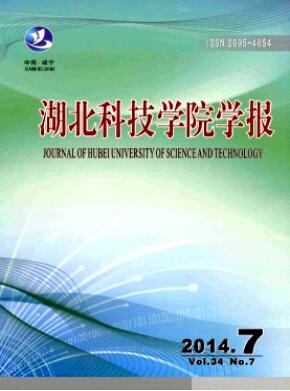 咸寧學院學報