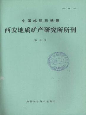 西北地質(zhì)科學(xué)