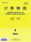計算物理工程師論文發表