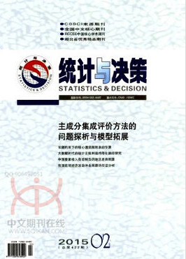 統(tǒng)計(jì)與決策投稿須知有哪些