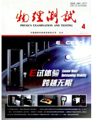 物理測(cè)試