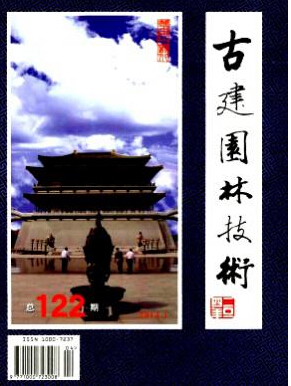 園林系統中級職稱論文怎么寫
