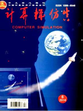 計算機仿真雜志16年年內(nèi)版面火速搶排