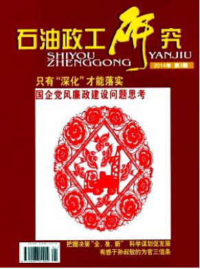 政工類國(guó)家級(jí)期刊有哪些