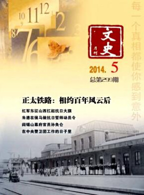 文史月刊
