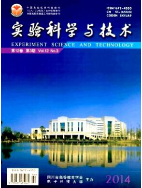 實(shí)驗(yàn)科學(xué)與技術(shù)期刊投稿有什么要求