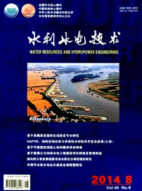 水力水電技術(shù)期刊是北大核心嗎