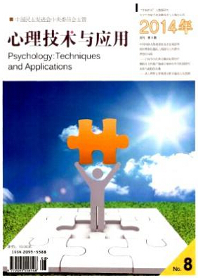 心理技術與應用