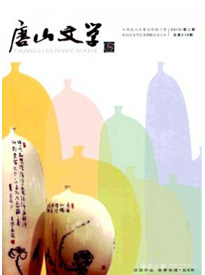 唐山文學