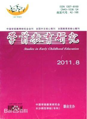 學前教育研究雜志