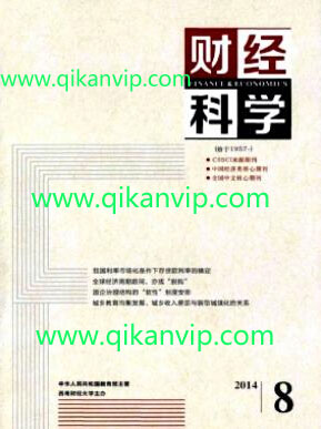 財經(jīng)科學(xué)論文發(fā)表格式是什么