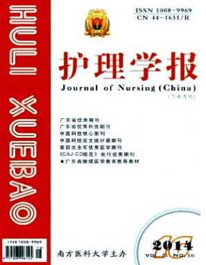 晉升論文發(fā)表的護(hù)理核心期刊有哪些