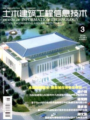 土木建筑工程信息技術(shù)是核心期刊嗎