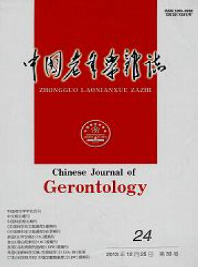 中國老年學(xué)