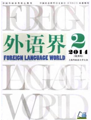外語界雜志好發嗎