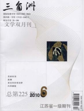 三角洲