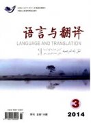 語(yǔ)言與翻譯
