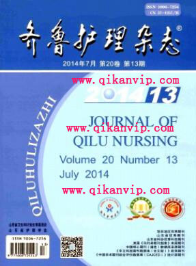 護(hù)理論文投稿格式是什么