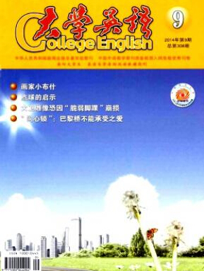 大學(xué)英語教學(xué)論文在哪發(fā)表