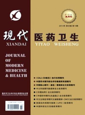 現(xiàn)代醫(yī)藥衛(wèi)生