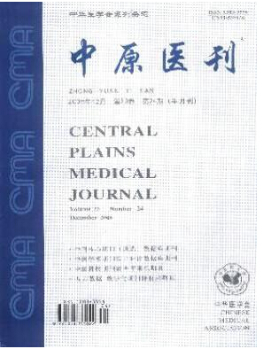 中國實用醫刊