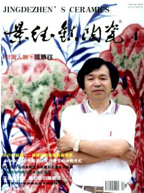 景德鎮(zhèn)陶瓷