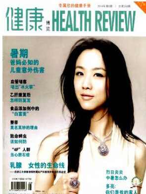 健康世界