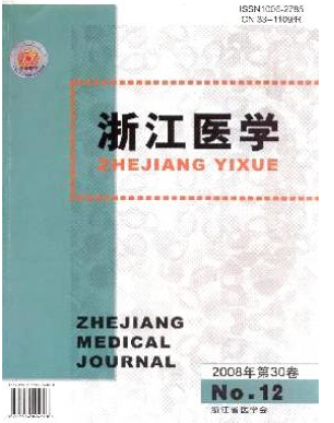 浙江醫(yī)學(xué)