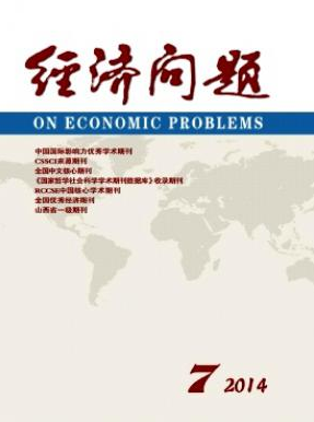 財(cái)務(wù)類的核心期刊有哪些