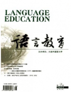 語(yǔ)言教育
